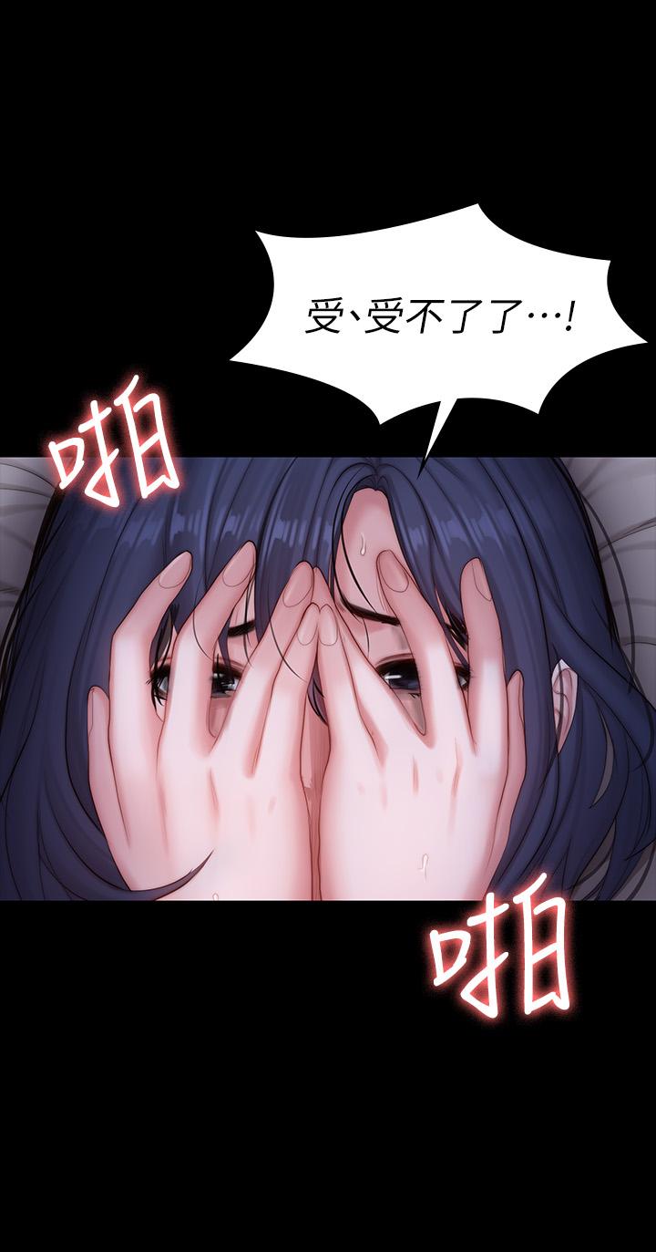 第86話-我不是說要幫你消氣嗎