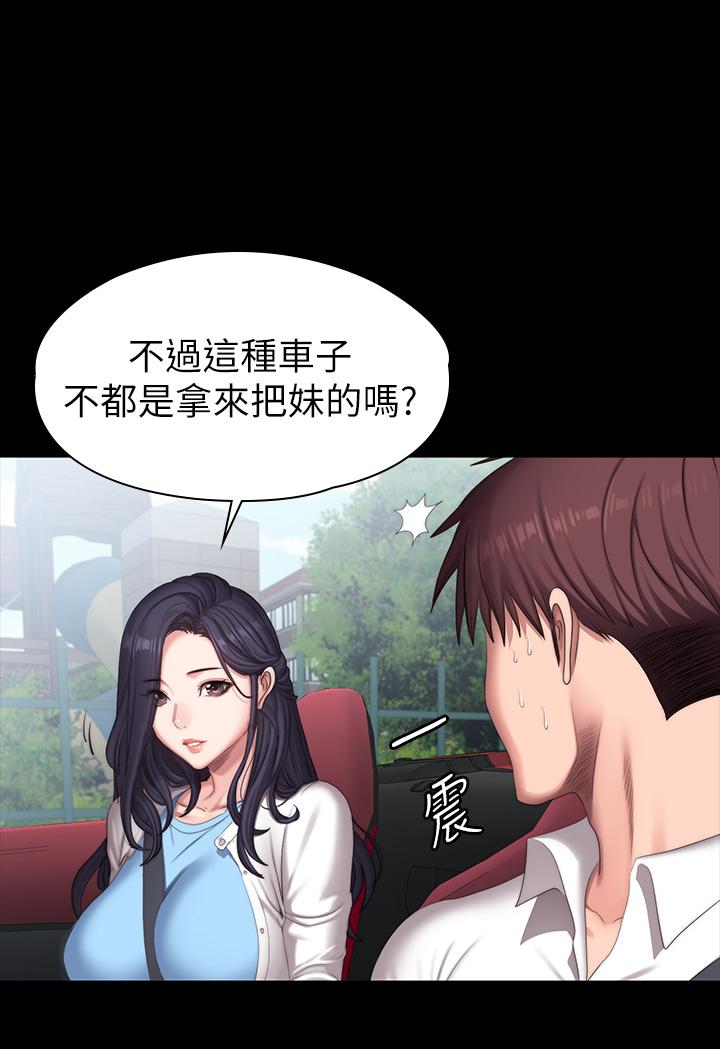 第89話-想跟你玩點不一樣的