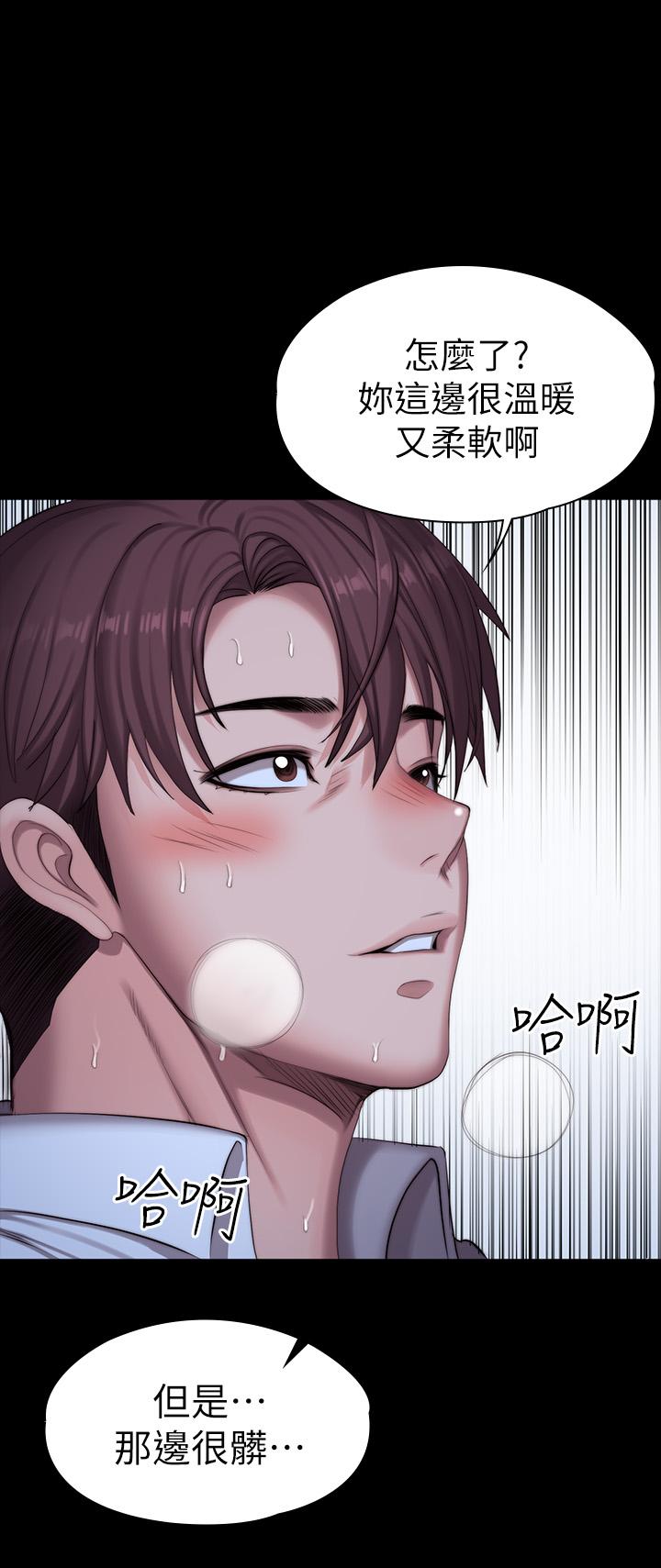 第91話-專屬春花姐的體位