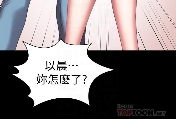 第93話-今天以晨會晚點回來