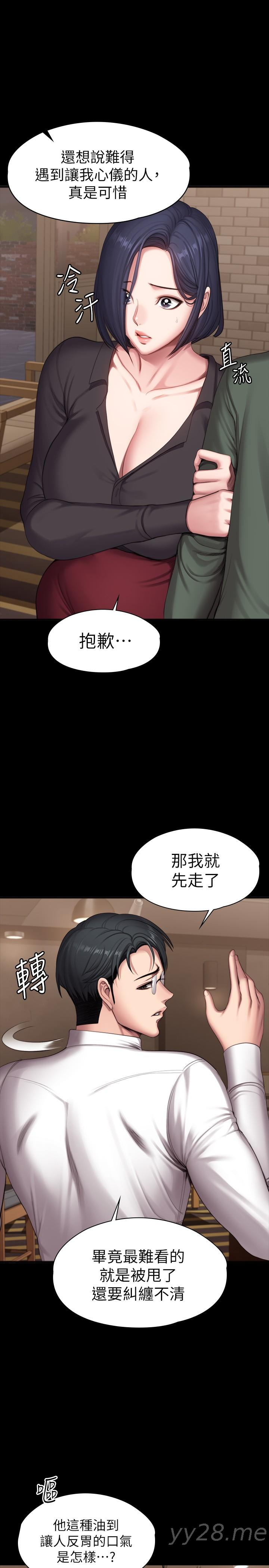 第93話-今天以晨會晚點回來