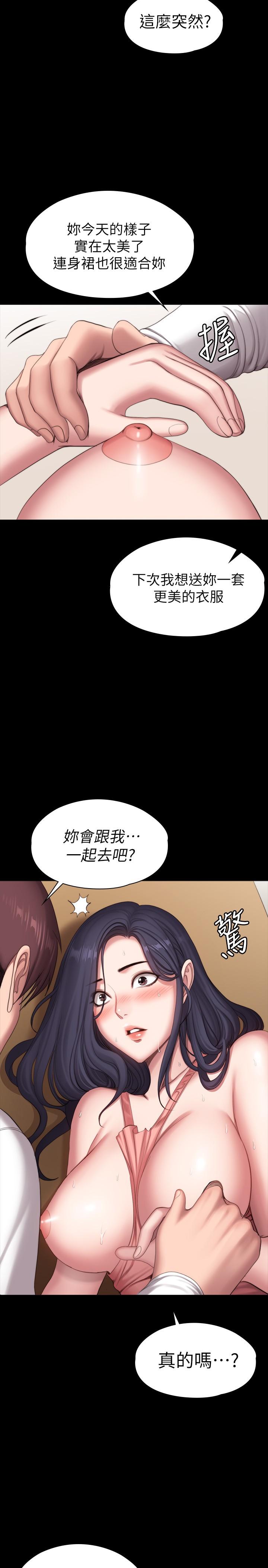 第94話-約會尾聲的突發狀況