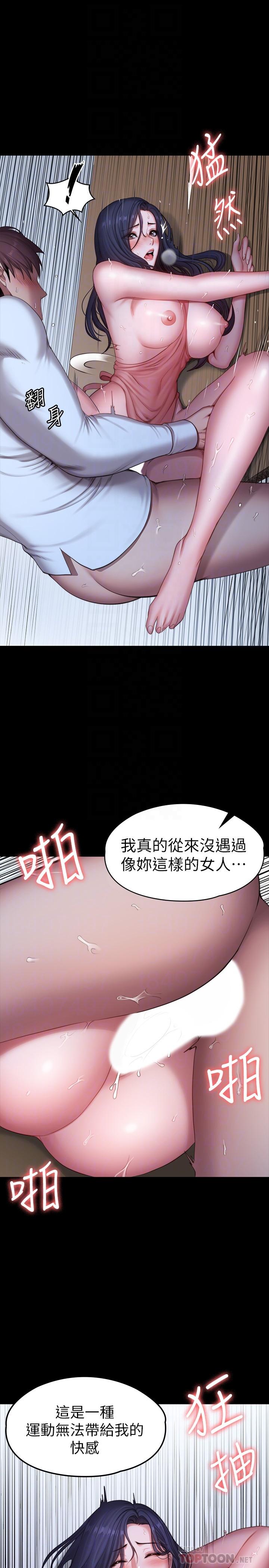 第94話-約會尾聲的突發狀況