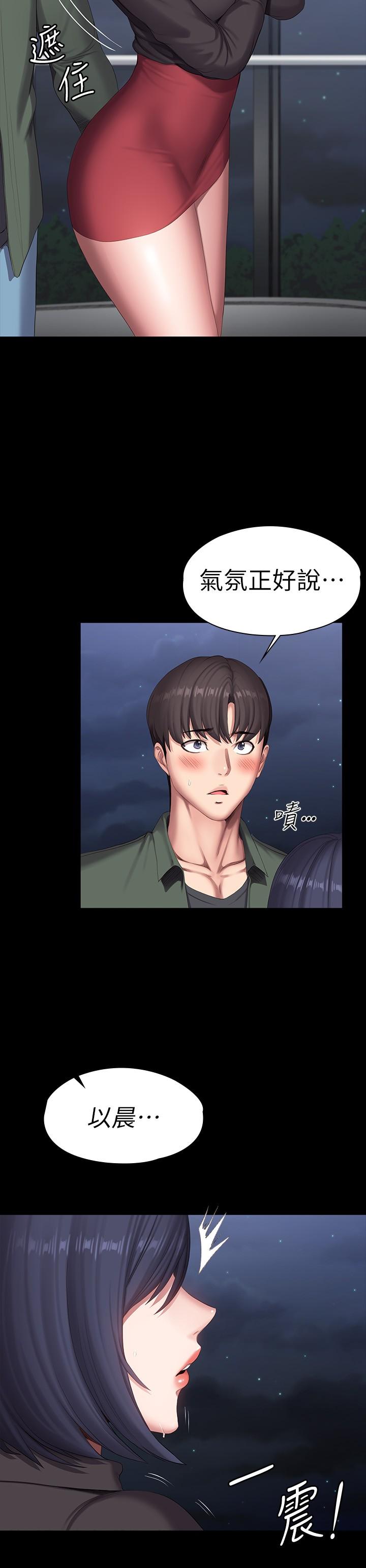 第95話-李賢秀...和我去磨鐵吧