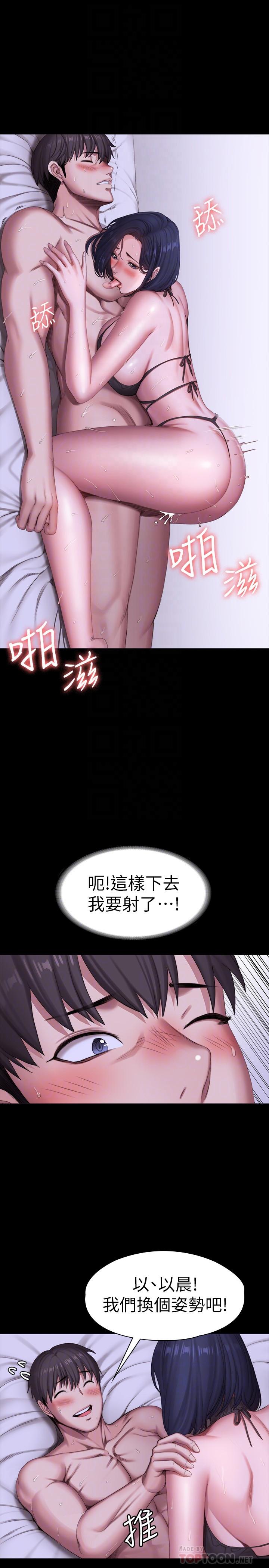 第97話-今天安全期，射進來吧