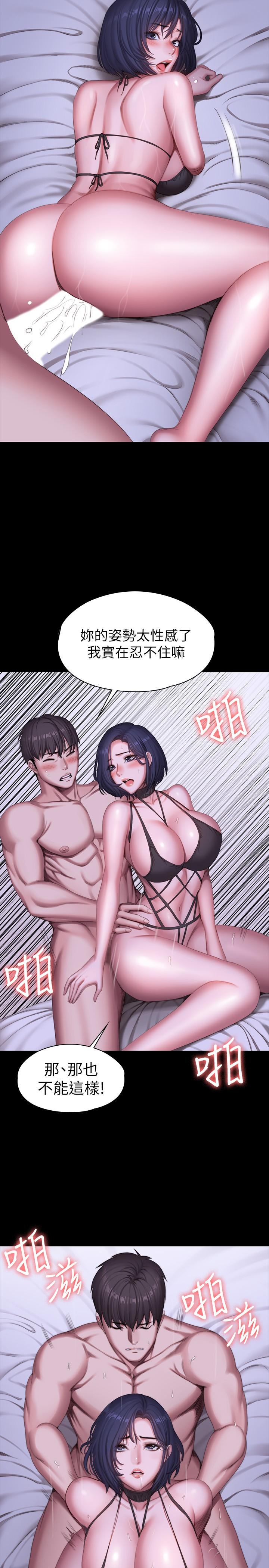 第97話-今天安全期，射進來吧