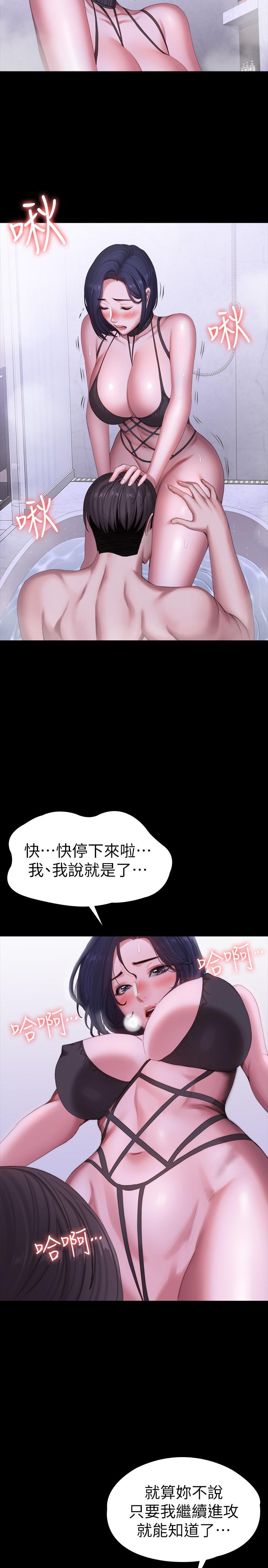 第99話-別被種水弄濕的以晨