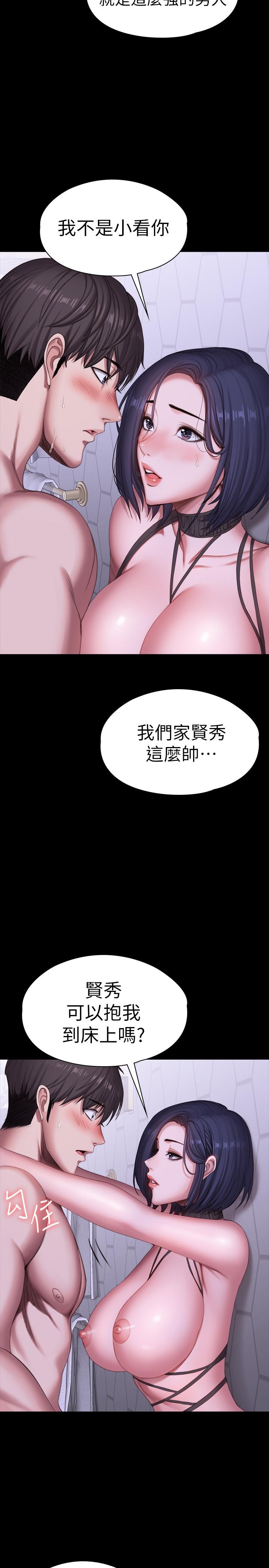 第100話-賢秀填滿了我的身體