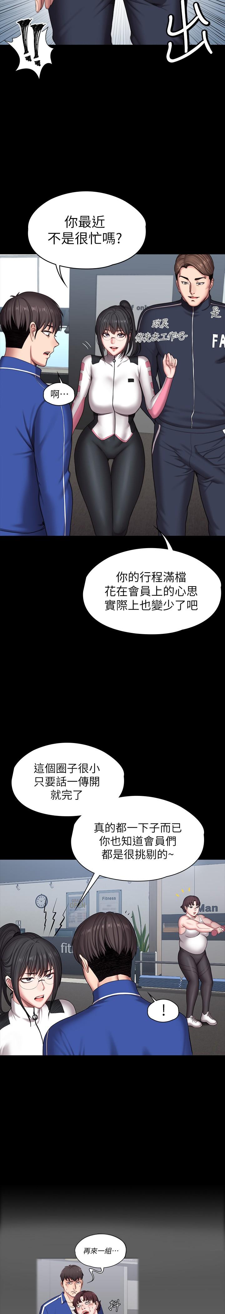 第101話-最後和我一起去個地方吧