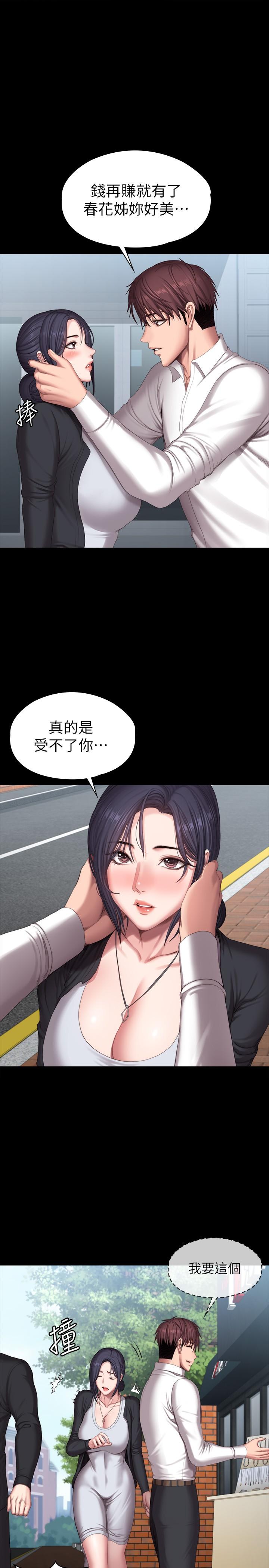 第102話-這次，做好覺悟了嗎