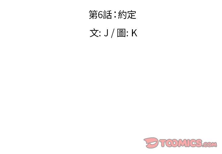 第6話