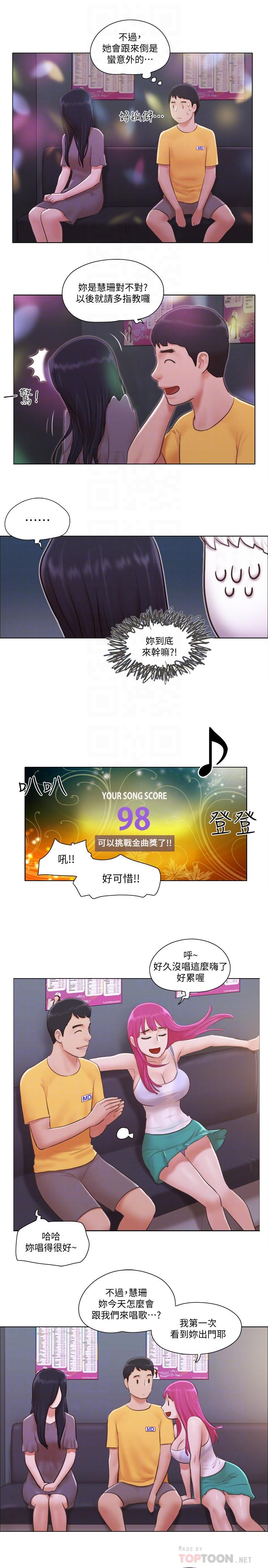 第3話-一大早就好熱哦