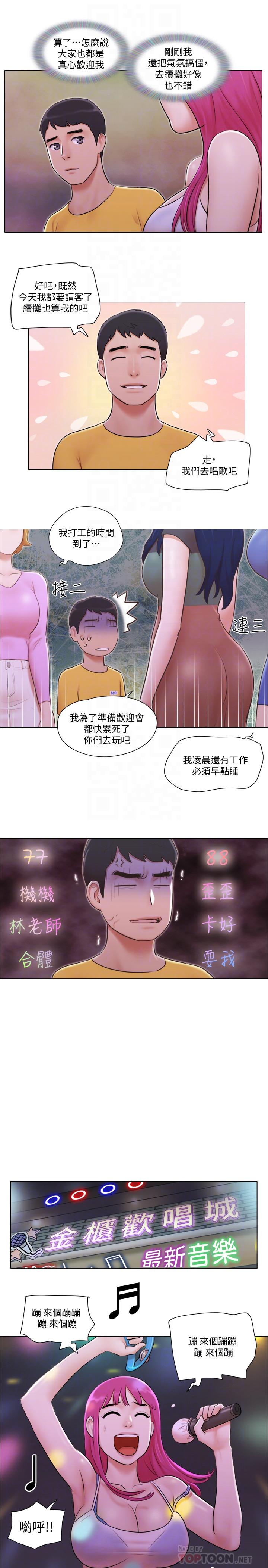 第3話-一大早就好熱哦