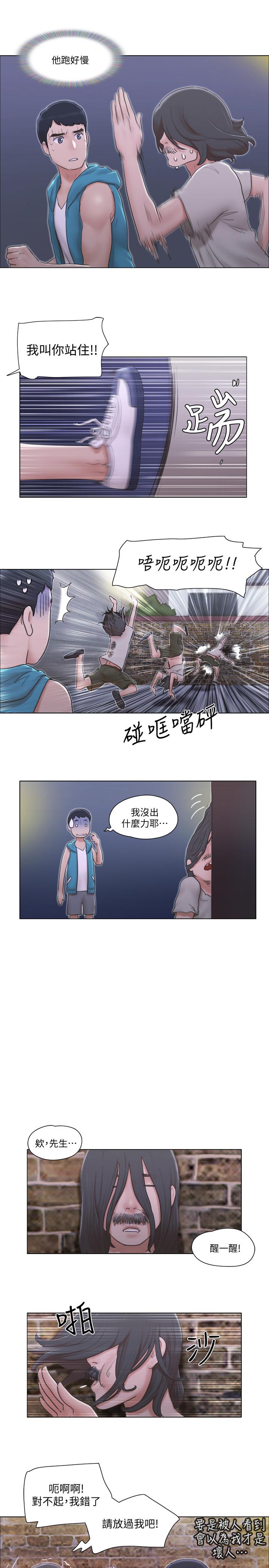 第6話-沒穿內衣的幼婷