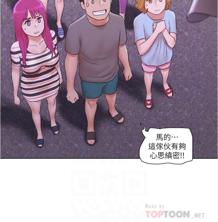 第10話-監視著兩人的陌生視線