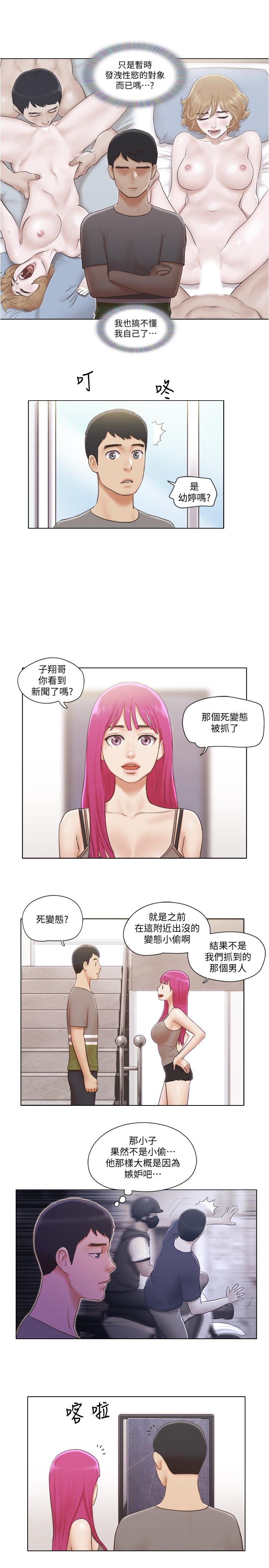 第12話-微妙的感情變化