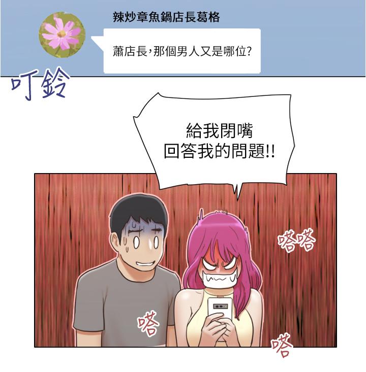 第13話-變態跟踪狂的目的