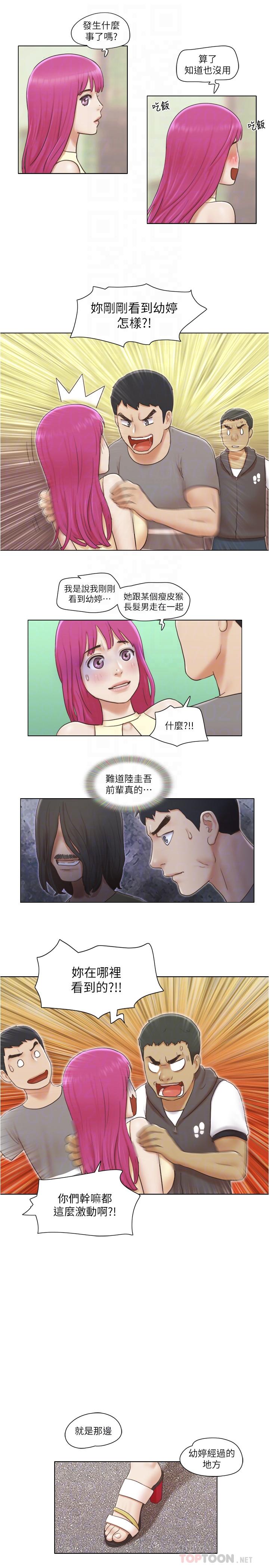 第13話-變態跟踪狂的目的