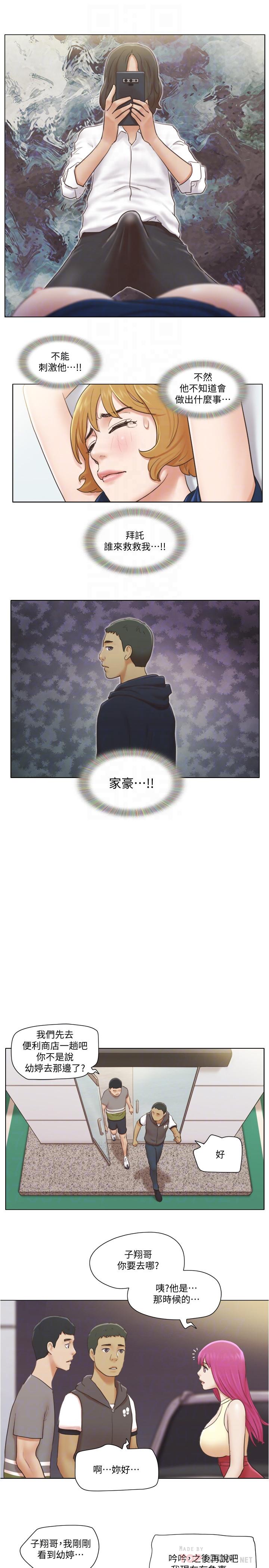 第13話-變態跟踪狂的目的