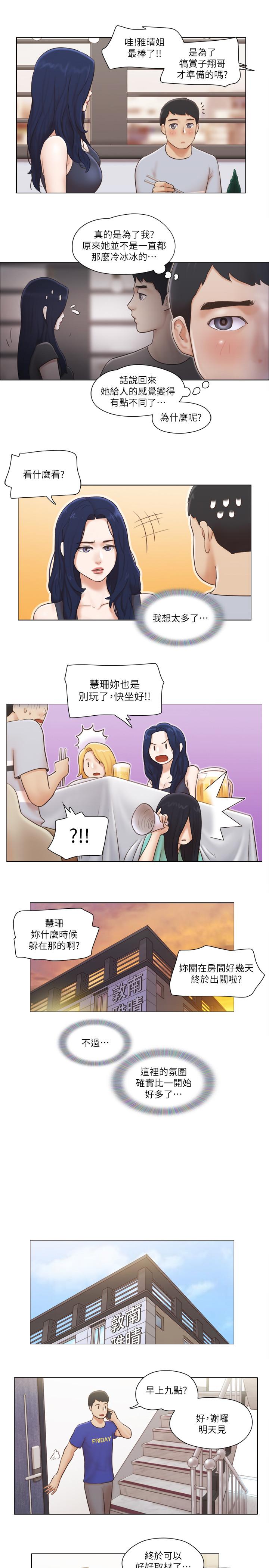 第15話-工作時別有一番魅力