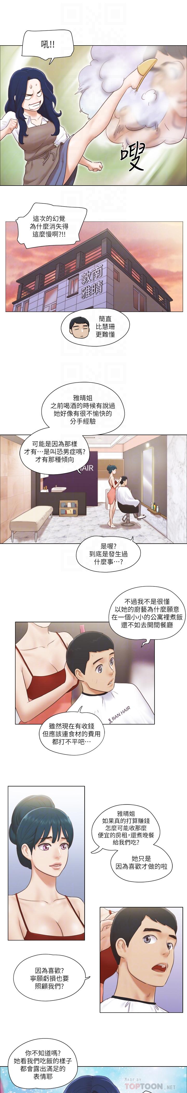 第16話-特別服務