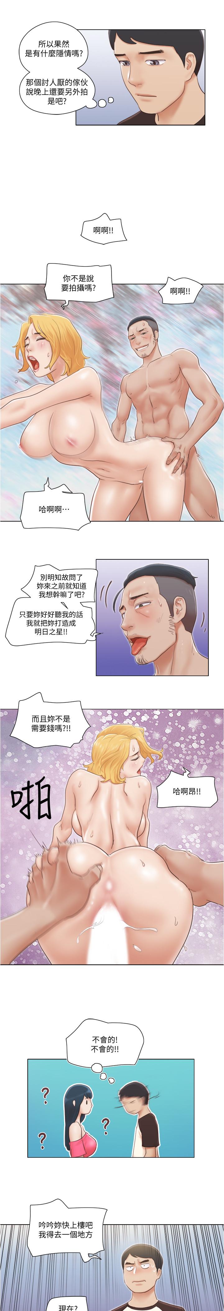 第18話-魅惑的身姿