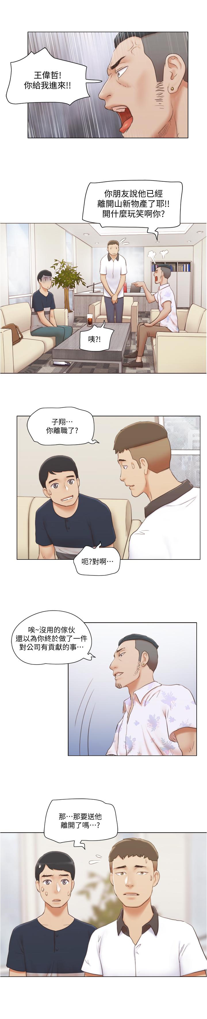 第18話-魅惑的身姿