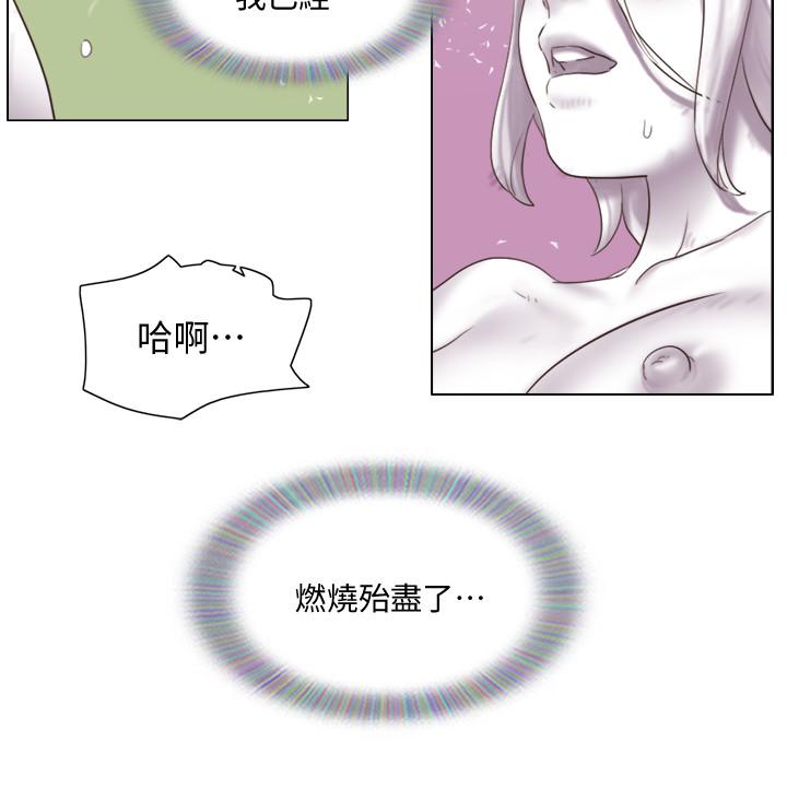第21話-身體超級契合的兩人