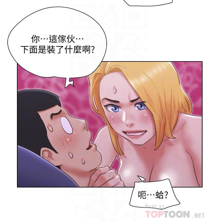 第21話-身體超級契合的兩人