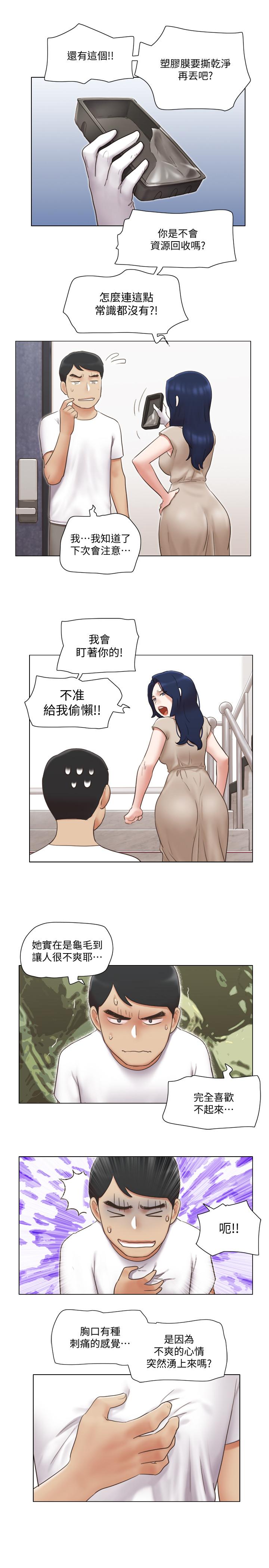 第22話-一觸即發的男人爭奪戰