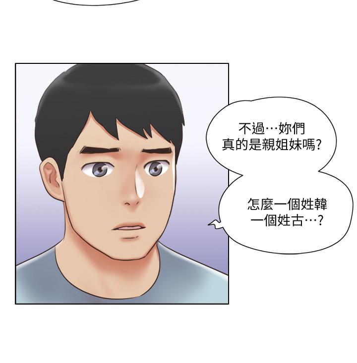 第26話-新的征服目標