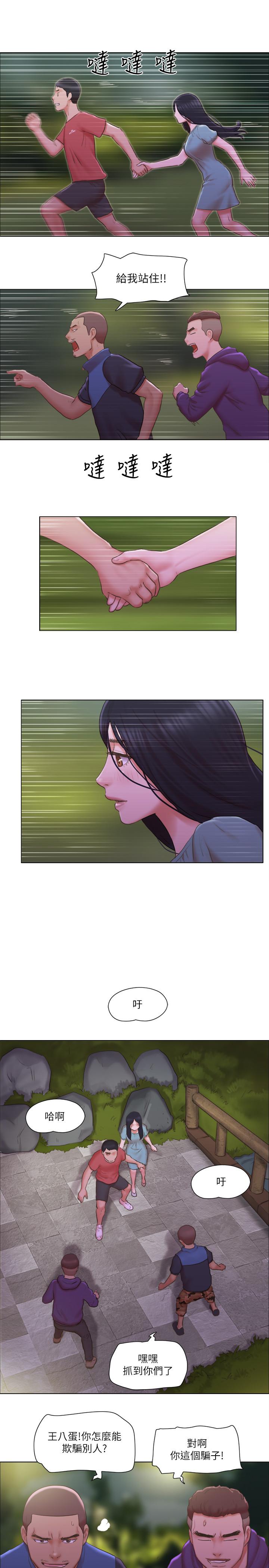第28話-想侵犯慧珊的變態