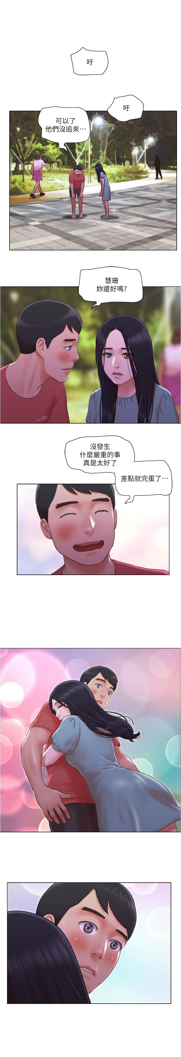 第29話-漸漸迷上慧珊