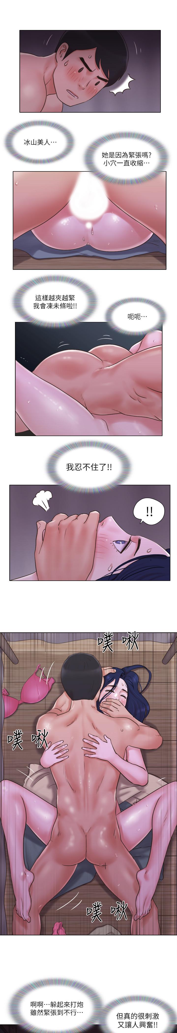 第32話-順利征服房東