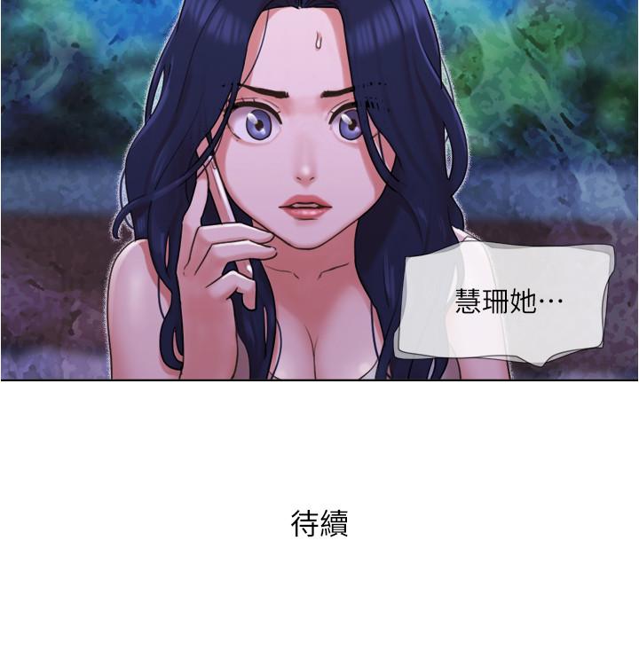第33話-危險的周旋於姐妹之間