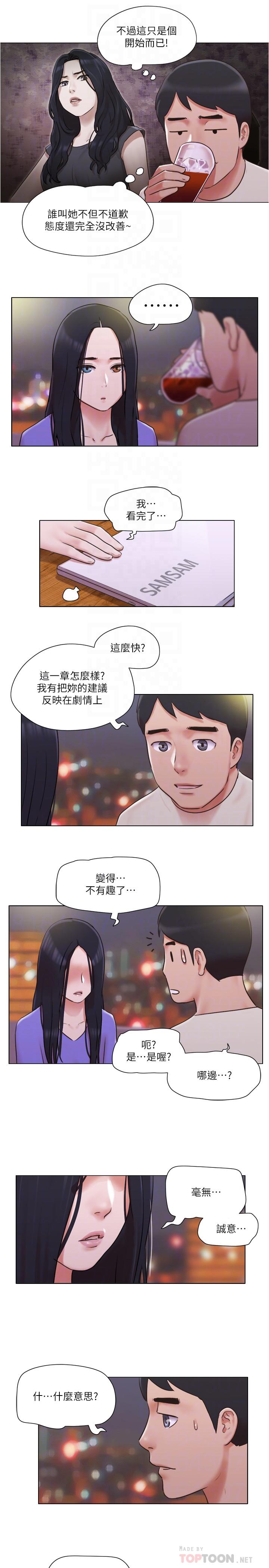 第33話-危險的周旋於姐妹之間
