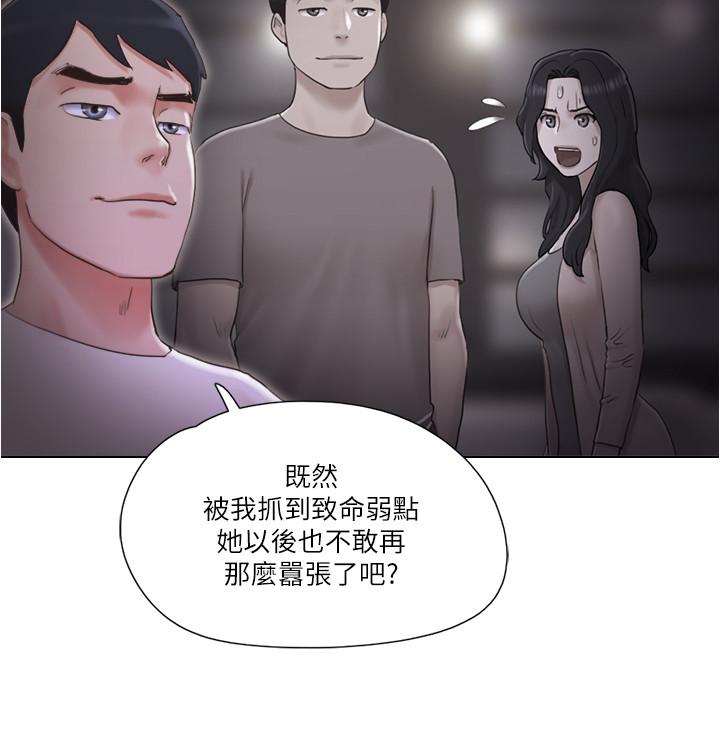 第33話-危險的周旋於姐妹之間
