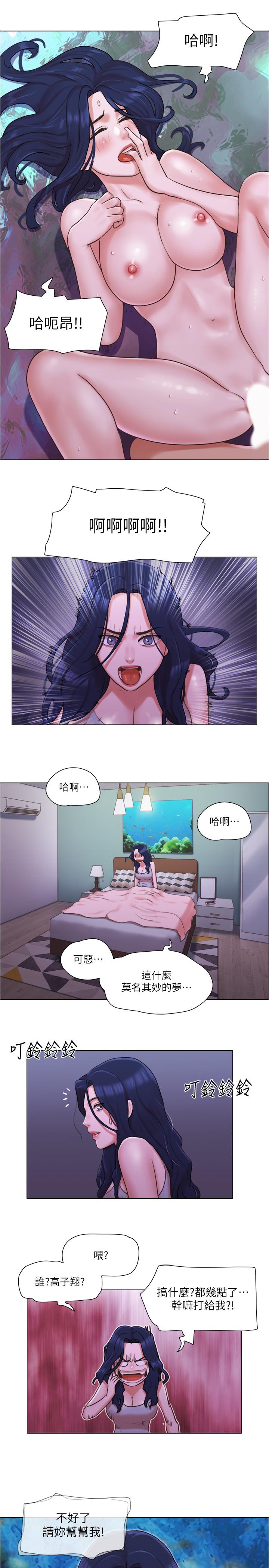 第34話-變態二度襲擊