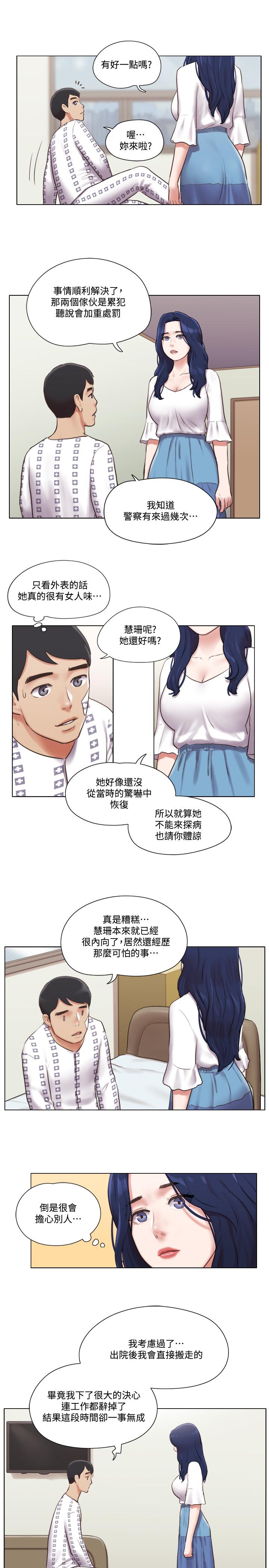 第36話-原來她只對我的手有反應