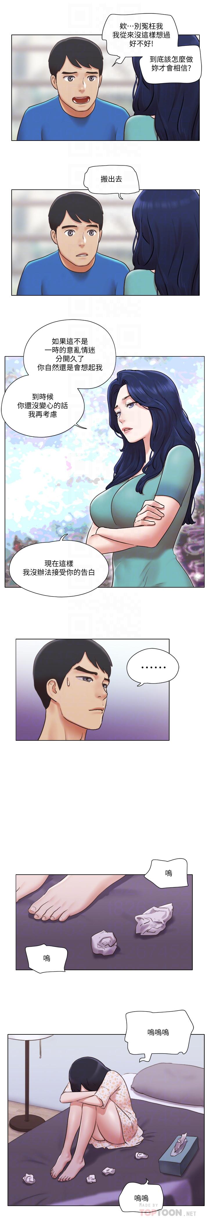 第38話-我的身體交給你