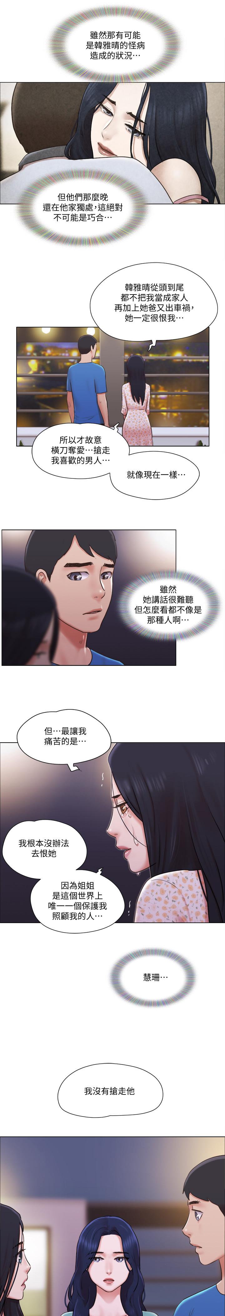 第39話-子翔的選擇