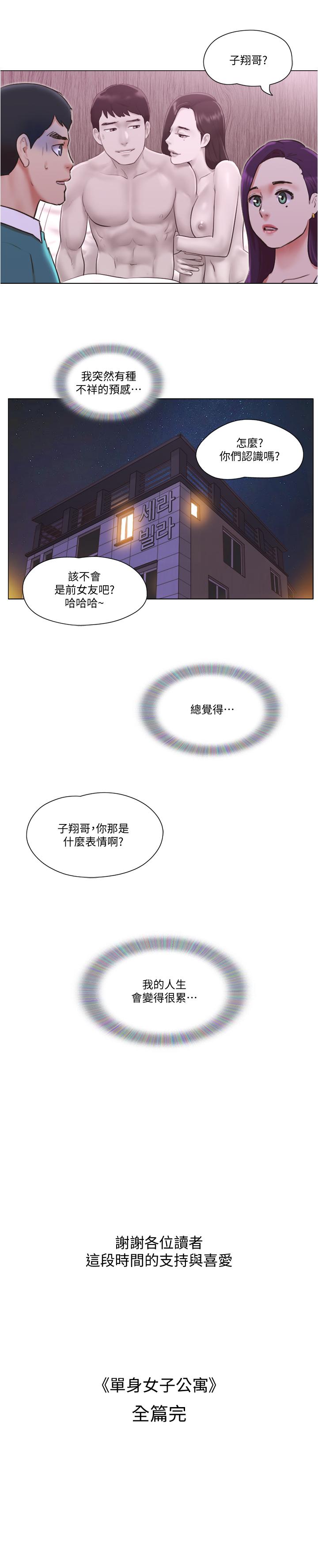 最終話-最棒的獎勵