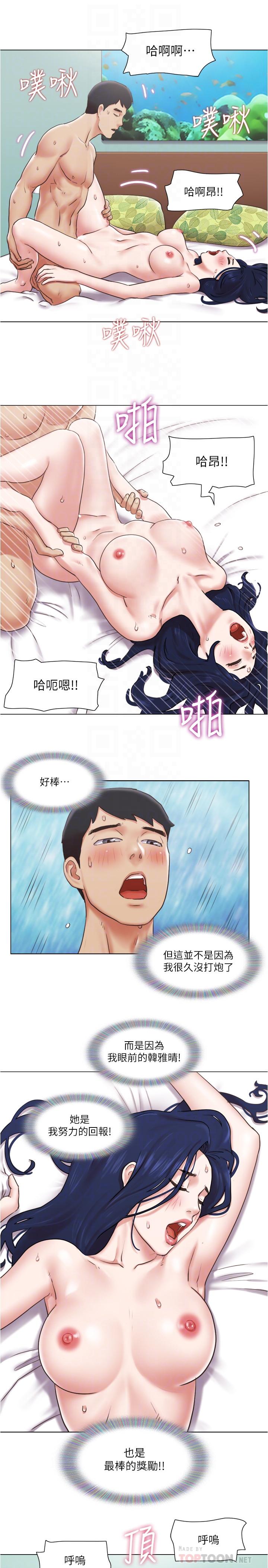 最終話-最棒的獎勵