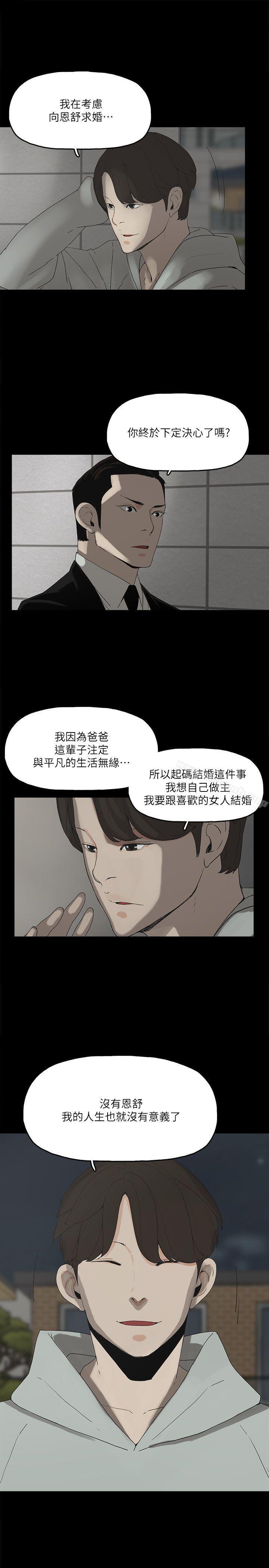 第1话-继承人的女人们