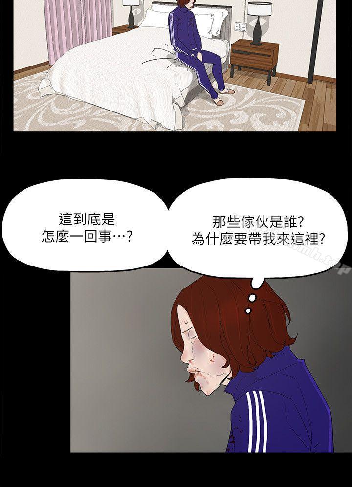 第5话-可疑人物的现身
