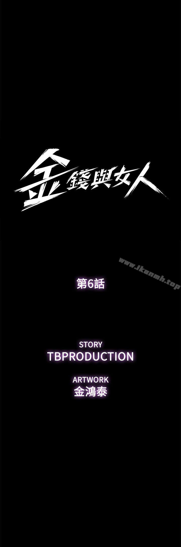 第6话-挥金如土，女人满怀