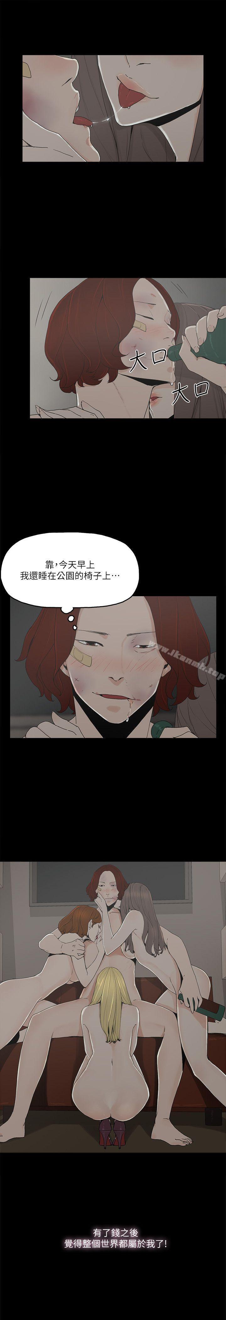 第6话-挥金如土，女人满怀