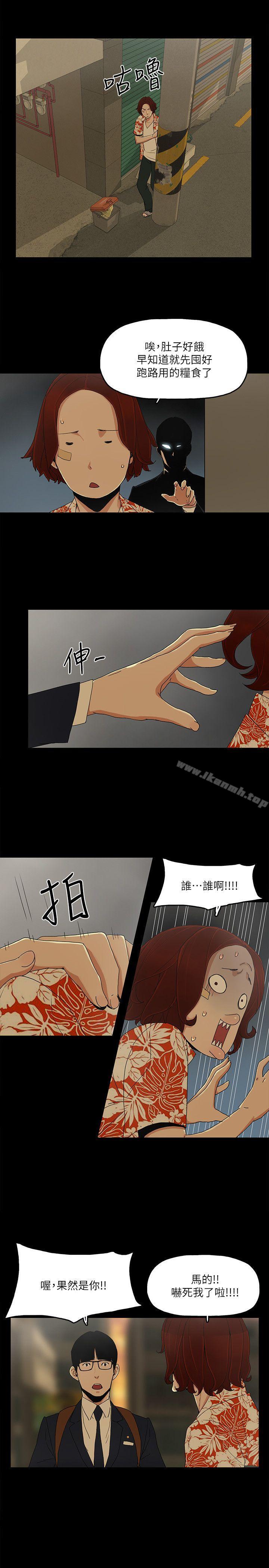 第8话-我可以当大叔的女朋友吗?