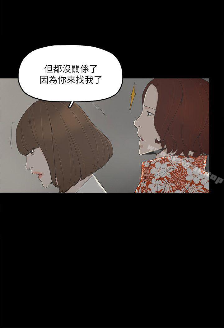 第8话-我可以当大叔的女朋友吗?