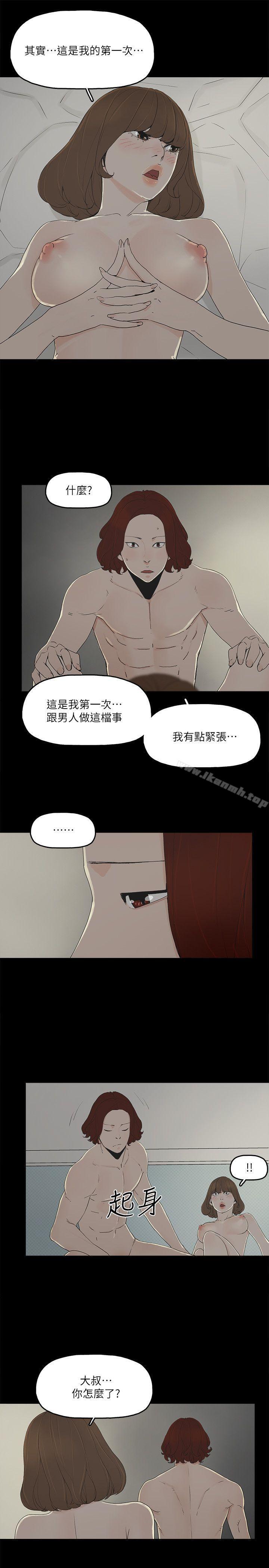 第9话-献出初夜